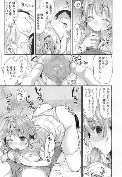 COMIC Koh Vol. 6 [Digital]