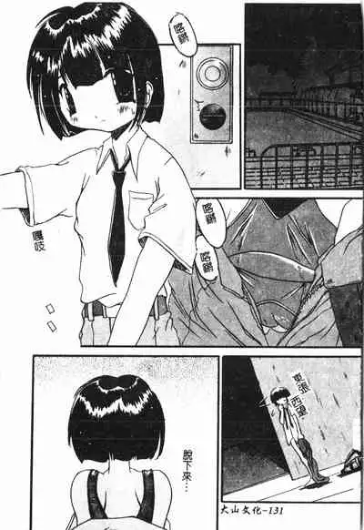 [Anthology] Boy gourmet [Chinese]