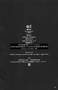 (C64) [GOLD RUSH (Suzuki Address)] Emotion (Raku) (Gundam SEED)