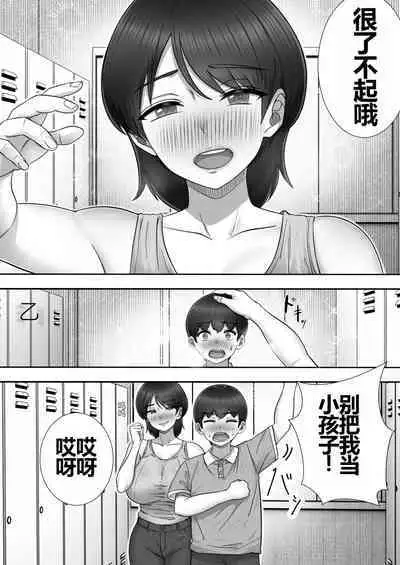 DeliHeal Yondara Gachi no Kaa-chan ga Kita Hanashi 2