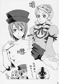 [Maniera] M no Ryouiki (Rozen Maiden)