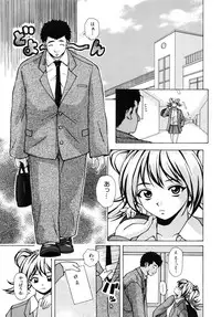 [Fuuga] Ane to Otouto to - Sister & Brother