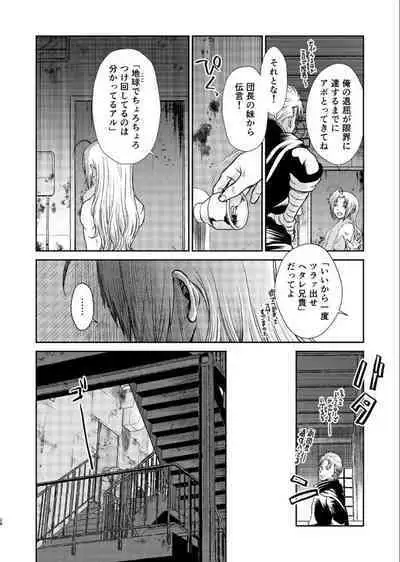 Noboru Tsukiyo no Kaigou, Futari de.