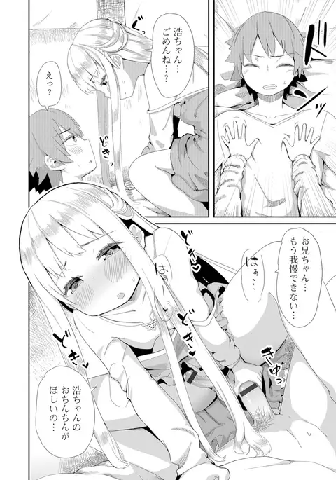 Gekkan Web Otoko no Ko-llection! S Vol. 07