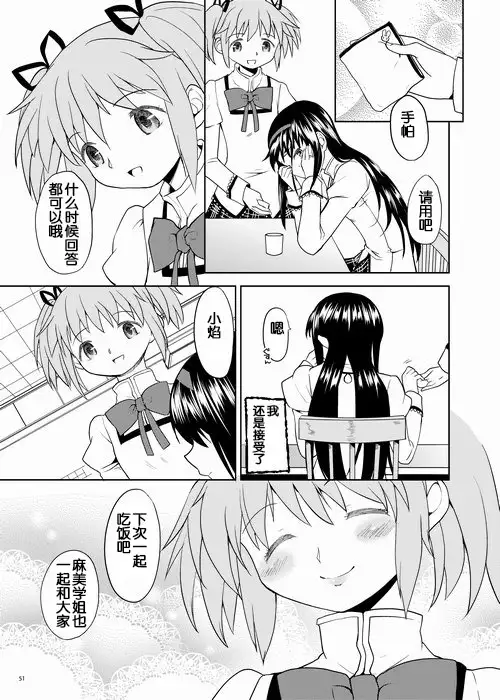 Zoku Kakoku Shoujo e-roku