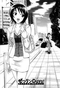 [Abe Tsukumo] Atafuta LOVE