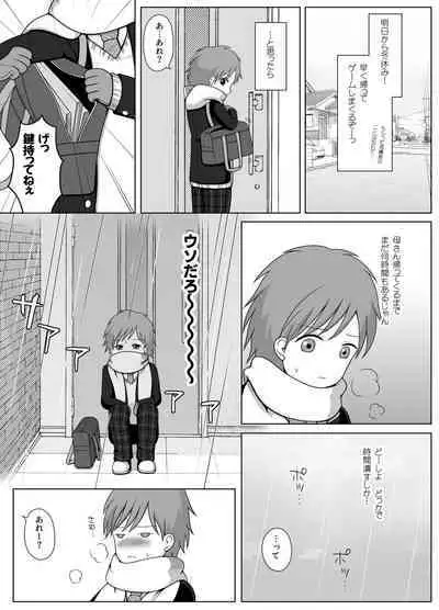 Osananajimi no Onee-san wa Ore no Koto ga Suki rashii