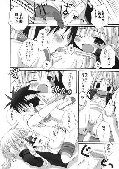 Shounen Ai no Bigaku 9 The Bokura no Undoukai