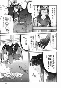 [BLUE BLOOD] Heaven or HELL Vol. 2