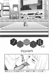 COMIC Megamilk 2010-09 Vol. 03