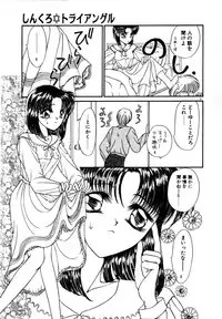 [Uesugi Yoko] Onetsu Hakatte