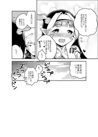 [squeezecandyheaven (Ichihaya)] Burusuku (Granblue Fantasy) [Digital]