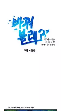 Change Partner Ch.1-17 (English) (Ongoing)