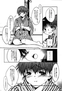 Comic TENMA 2004-05