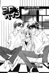 Manga Bangaichi 2005-06