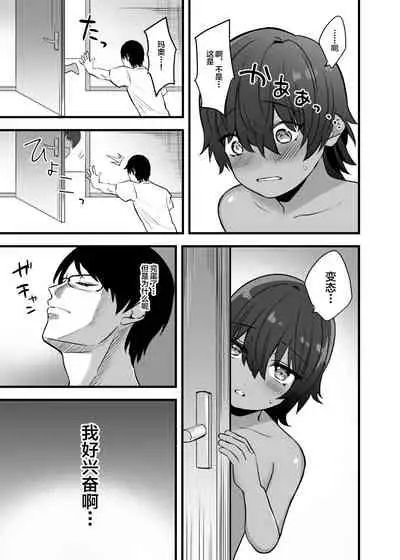 Itoshii Shota to Doukyo Seikatsu.