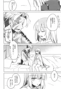 (C94) [FRAC (Motomiya Mitsuki)] Yoru no Ondo (Fate/Grand Order)