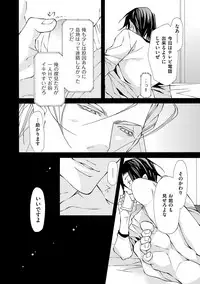 [Fujisaki Kou] Kemono wa Kouketsu na Egoist