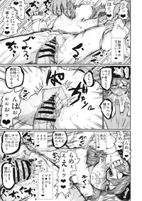 (C89) [Kuma no Mori (Kumataro)] DIVINATION TO PARADISE (Touhou Project)