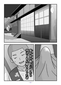 Jinrou no Haha Natsu