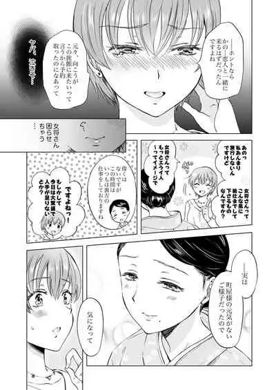 Lady x Lady Rubellum