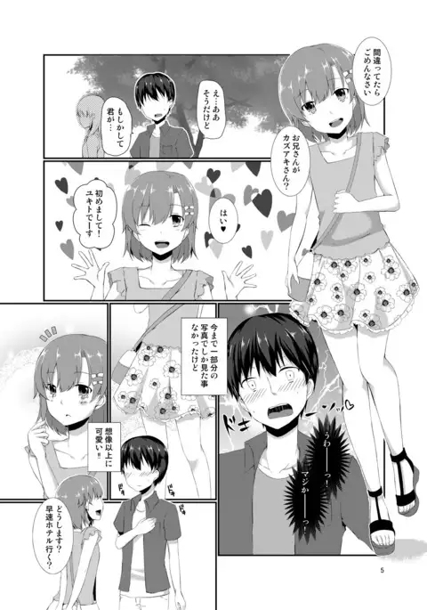 Jousou Shounen to xxx