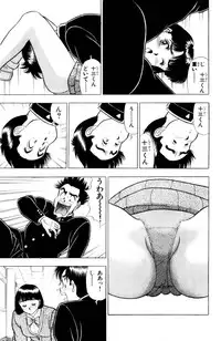 [Kosuke Yamada] - Omocha no Yoyoyo Vol 03