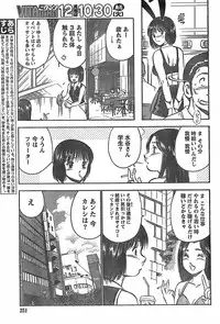 Monthly Vitaman 2007-11