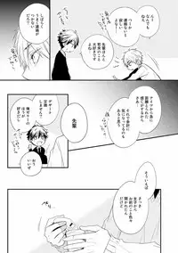 [Azumi Kyohei] Itsudemo Kimi ga - Anytime You're...