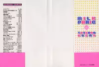 [Karma Tatsurou] Milk Panic