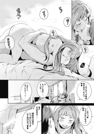 COMIC HOTMILK 2020-12