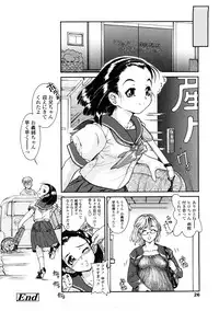 [Hokama Mitsuri] Fukurame! Oppai