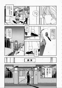 [Harazaki Takuma] Seifuku Shijou Shugi