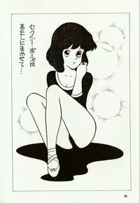 [Hiromori Shinobu] Banana Sisters