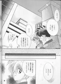 Desire [Gundam Wing]