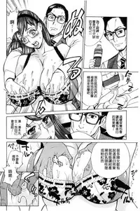 [Makibe Kataru] Inetsu no Oyako ~Shukujo ga Mesu ni Ochiru Toki~ [Chinese]