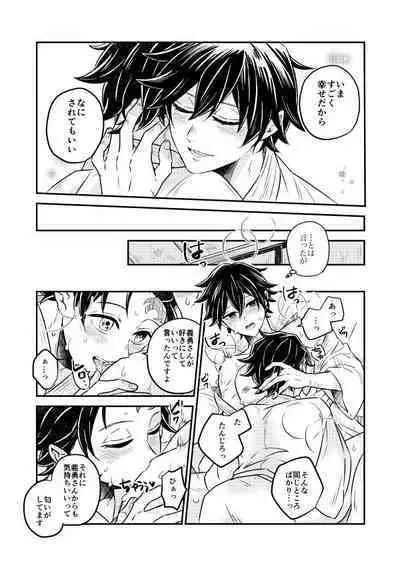 Koyoi, Anata ni Tsutaetai