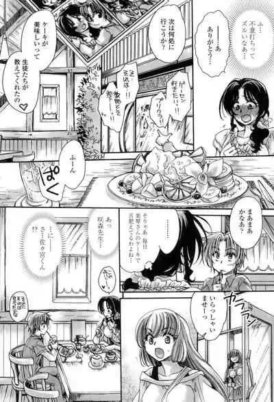 Obocchama no Yara Miso Tannin Haramase Renaiki