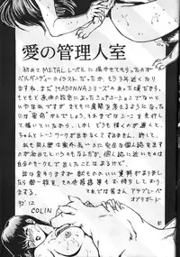 [METAL (COLIN)] C's SILENT (Oh My Goddess!, Silent Mobius, Maison Ikkoku)