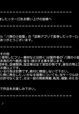 Shindan Appli de Henshin Shitatter 2