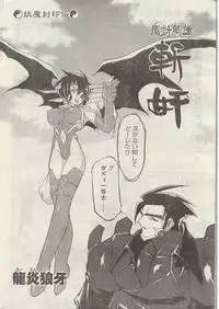 Comic Papipo 1998-12 [Incomplete]