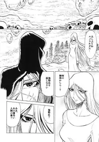 [Circle Taihei-Tengoku (Aratamaru)] Night Head+2 (Queen Emeraldas) [Digital]