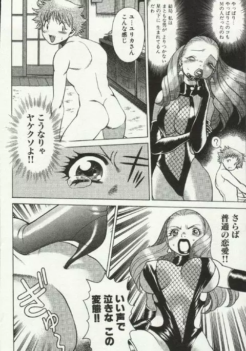 Joou-samatte Yobanaide