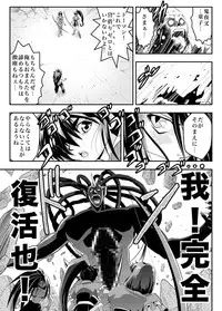 [Senbon Torii] Fallen XX angeL 17 REBIRTH (Injuu Seisen Twin Angels)