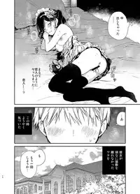 [Mutou Koucha] Jitome Maid-san to Love Love Ecchi [Digital]