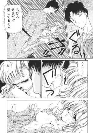 Ane -DEAR MY SISTER･･･-