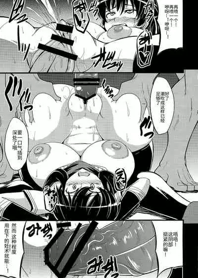 (COMIC1☆7) [Forever and ever (Eisen)] NINJASRAPER (Senran Kagura) [Chinese] [ウォーロック个人汉化]