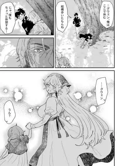 Ichisennen no Ai o Shinjite