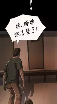 中文韩漫 姊姊 莲 Ch.1-15 [Chinese]