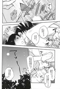 (SPARK10) [Abyss (Hibiki Leon)] Bitch Treat (Shingeki no Kyojin)